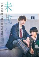 未成年女儿电视剧观看